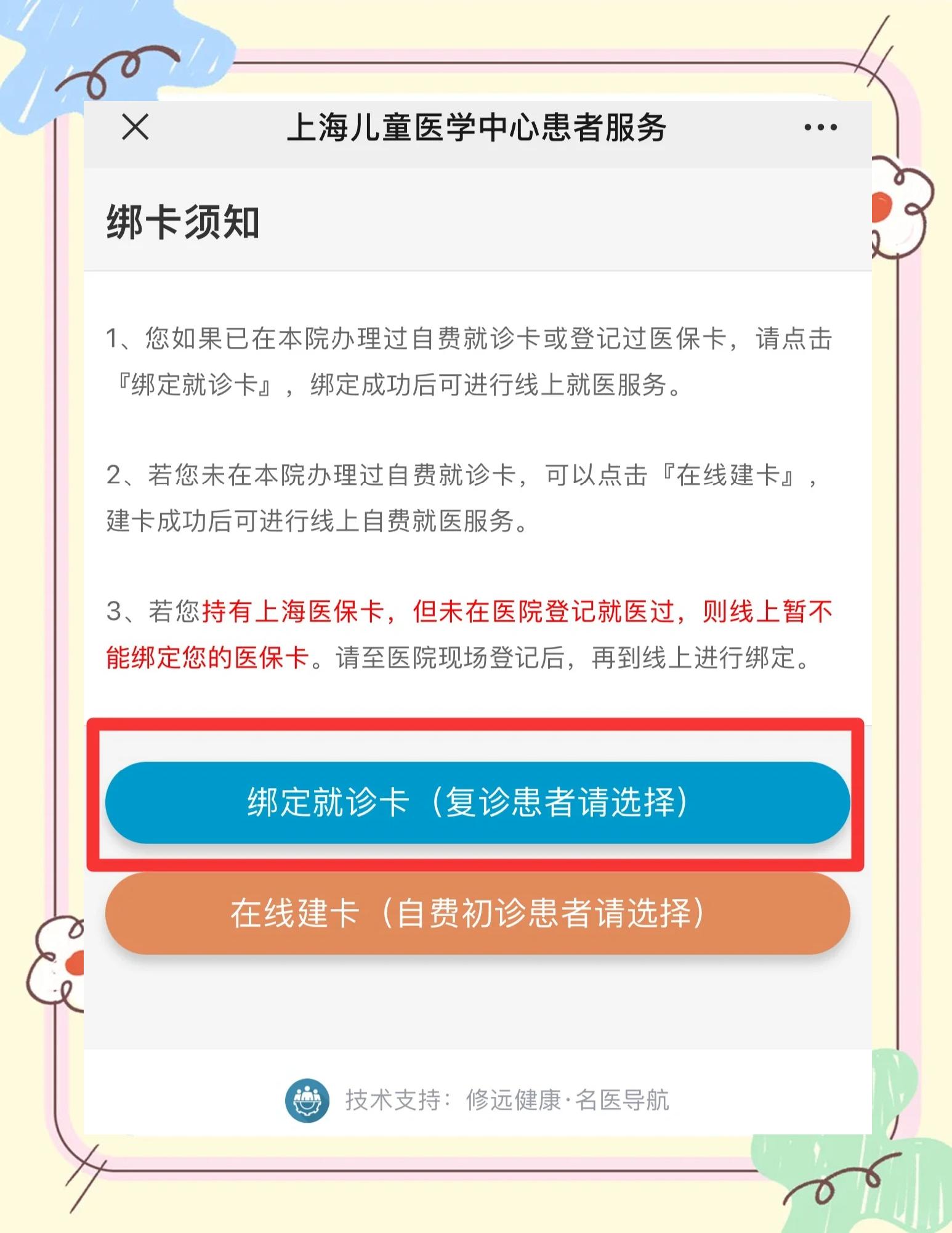 嵊州最新医保卡怎么绑定家人共同消费方法分析(最方便真实的嵊州医保卡怎么绑定家人共同消费安阳方法)