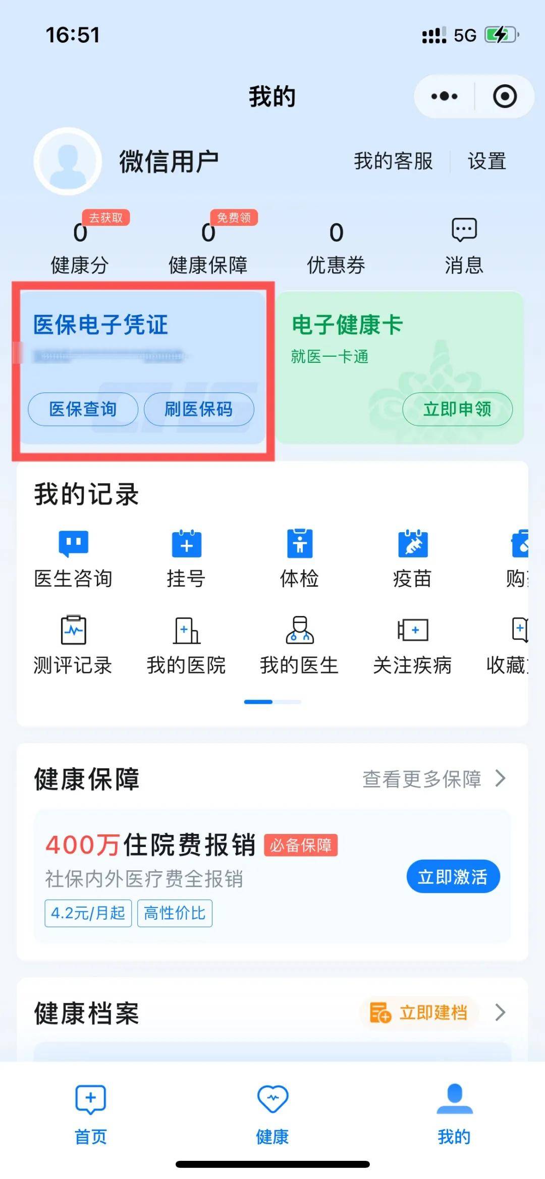嵊州最新医保卡绑定微信支付步骤方法分析(最方便真实的嵊州医保卡绑定微信支付步骤是什么方法)