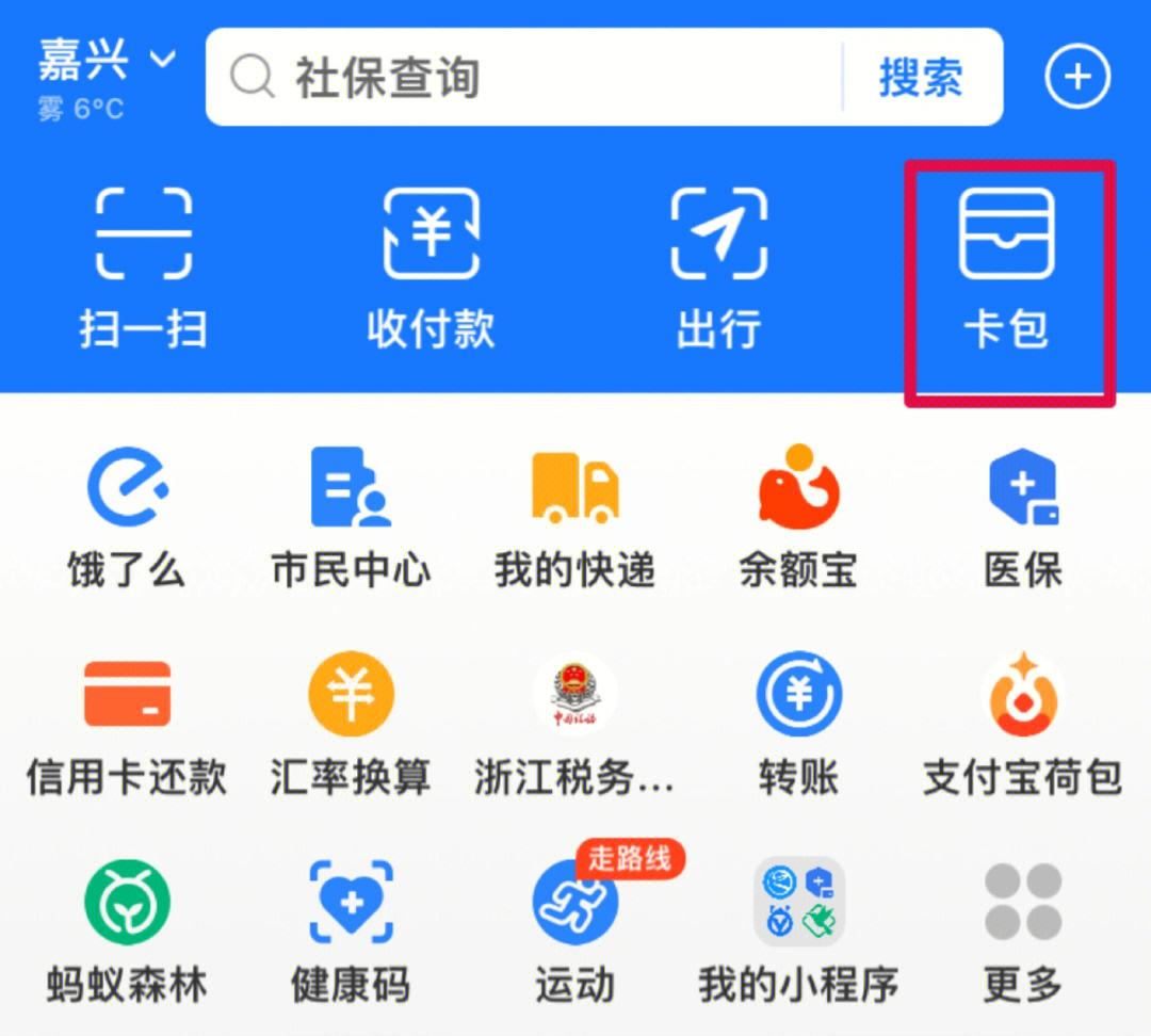 嵊州最新怎样把医保卡绑在微信上支付方法分析(最方便真实的嵊州怎样把医保卡绑在微信上支付呢方法)