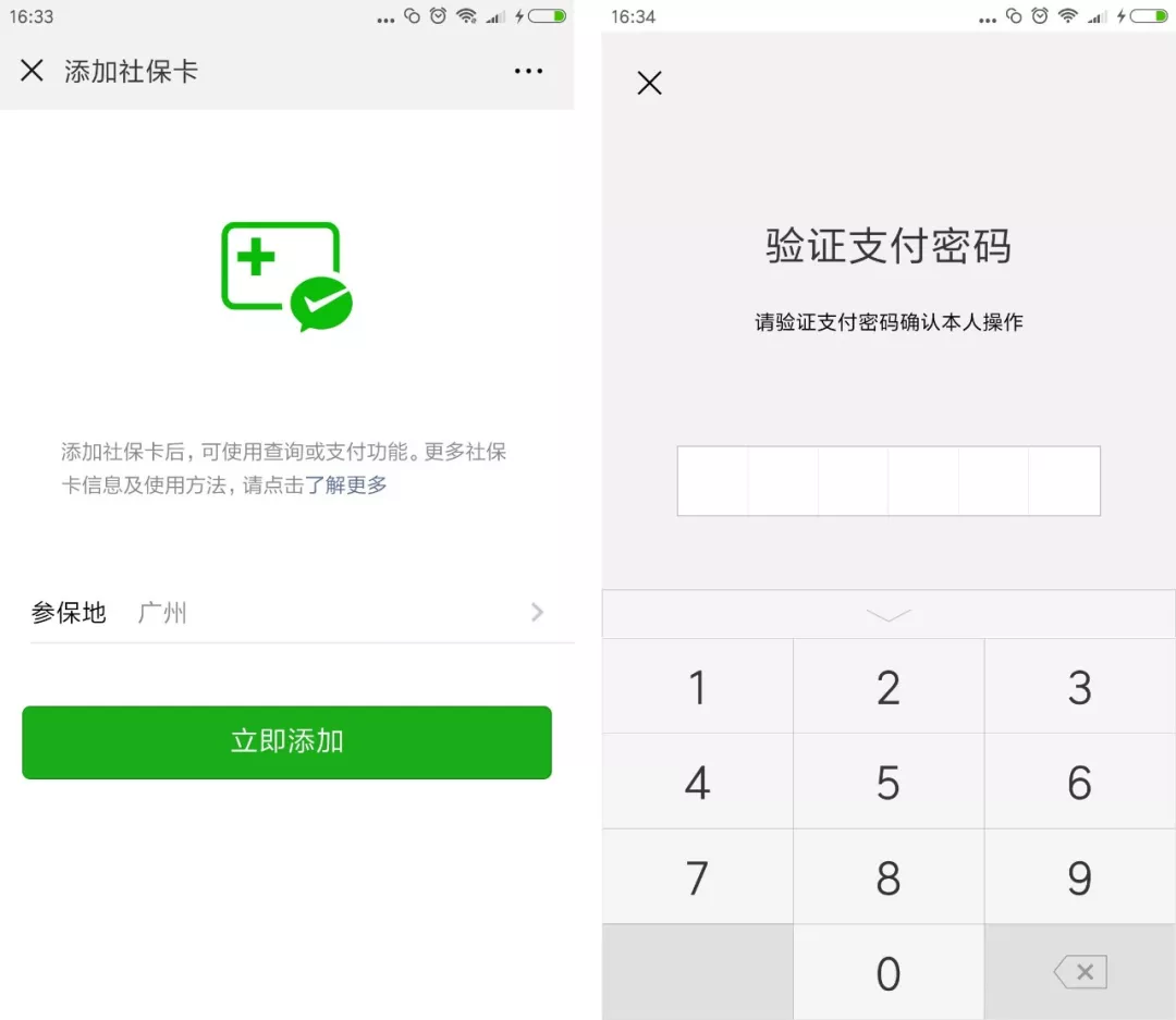 嵊州最新广州医保套现中介加微信方法分析(最方便真实的嵊州广州医保套现中介加微信可靠吗方法)