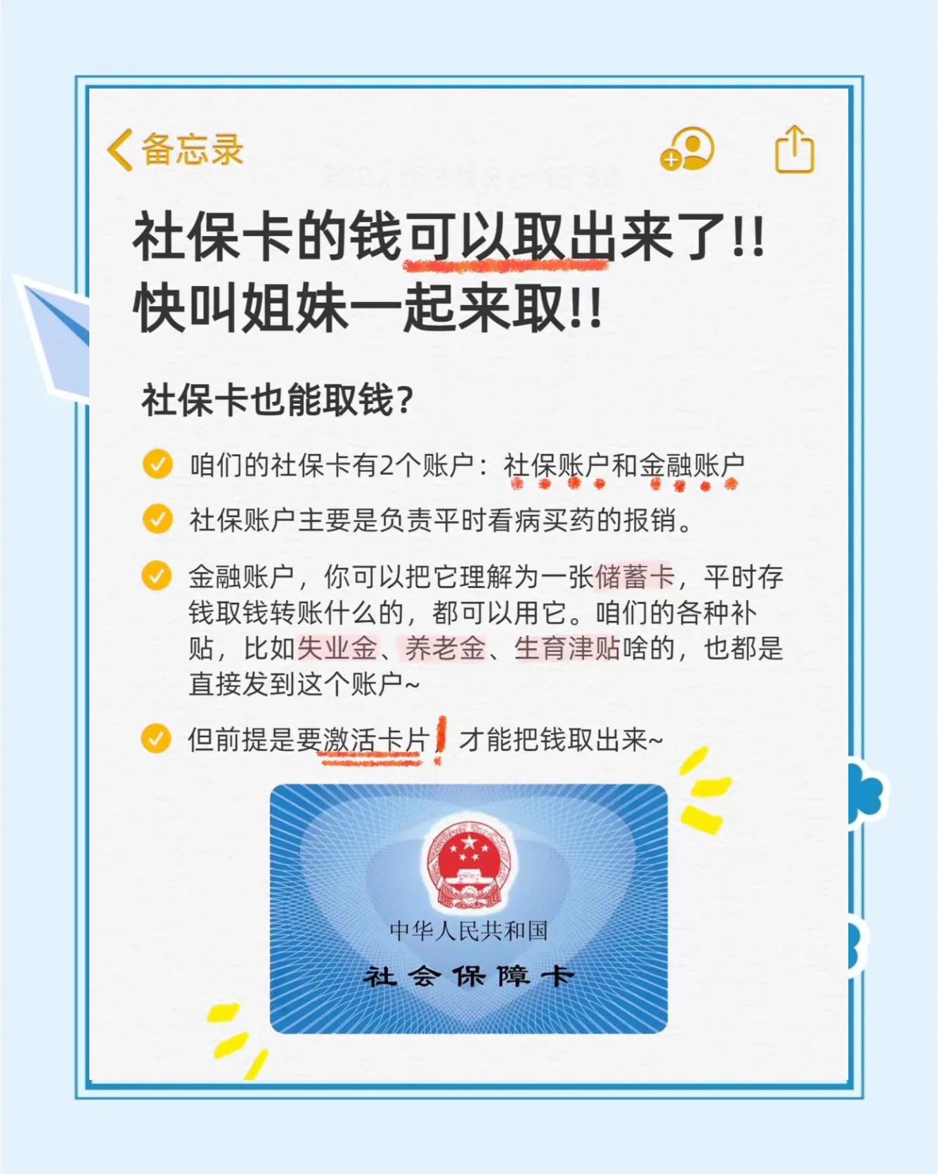 嵊州最新怎么把医保卡的钱转到新的参保地方法分析(最方便真实的嵊州怎么把医保卡的钱转到新的参保地去方法)