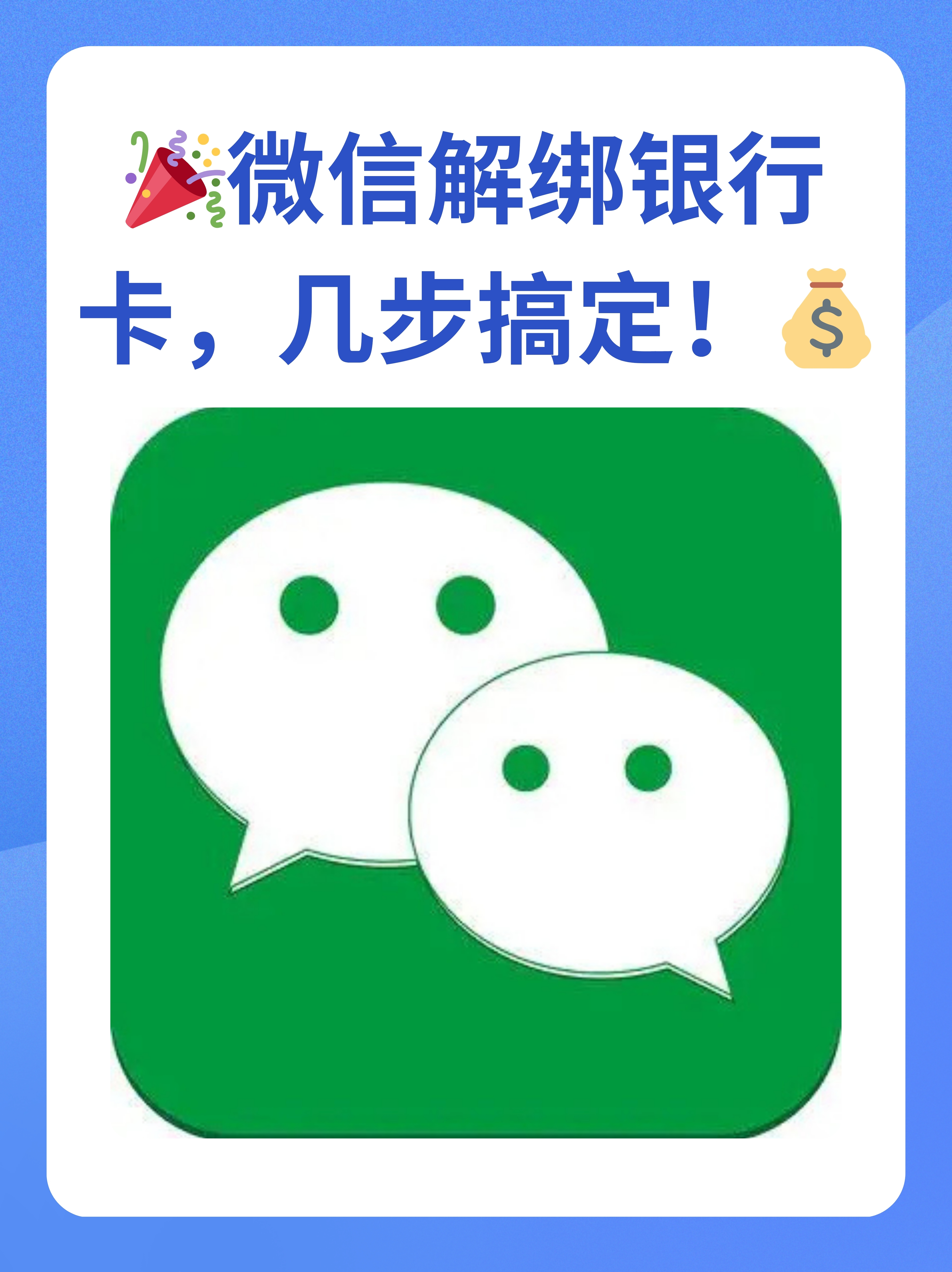 嵊州最新怎么将医保卡绑在微信方法分析(最方便真实的嵊州医保卡如何绑定微信?方法)