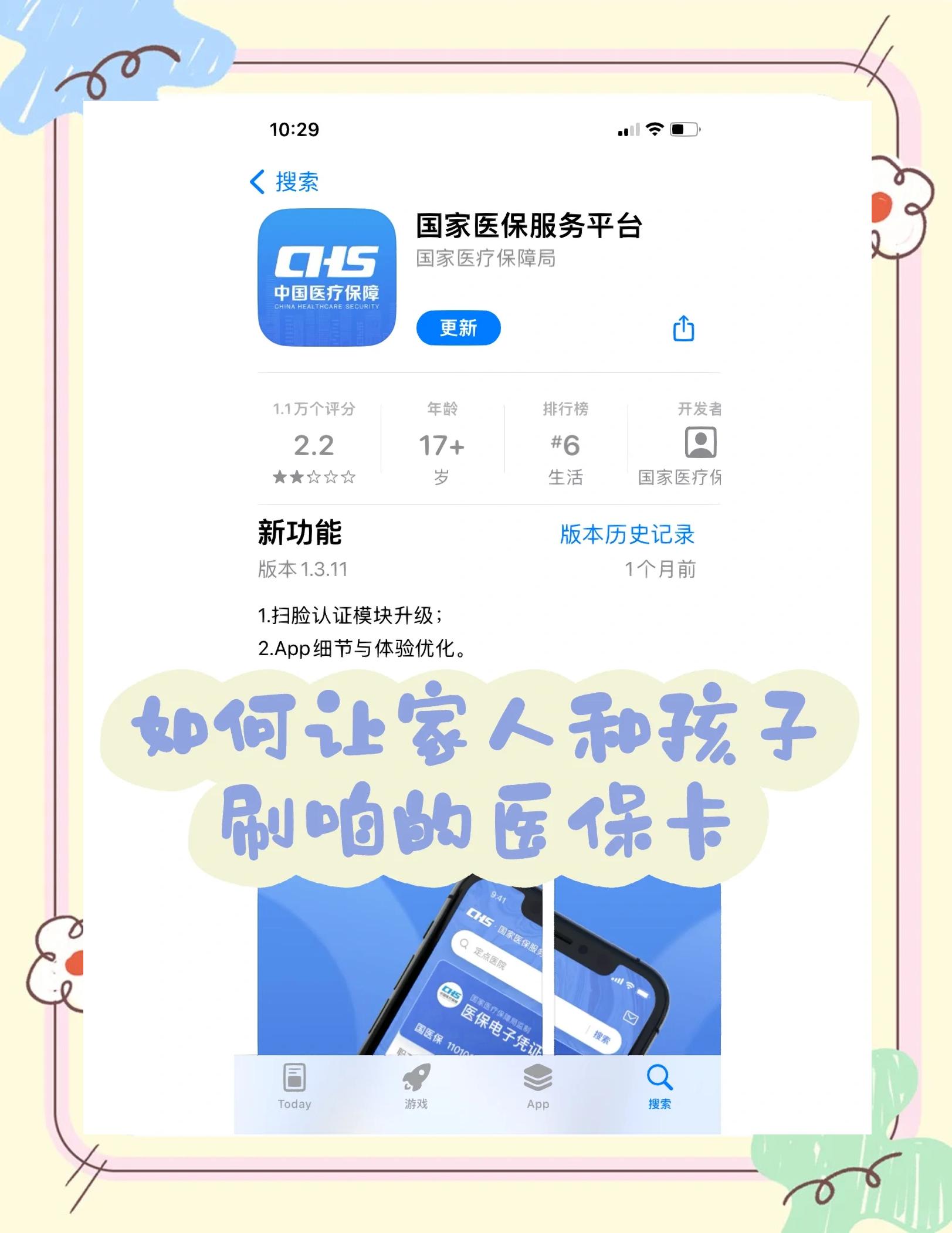嵊州最新医保卡怎么绑定医院方法分析(最方便真实的嵊州医保卡怎么开通异地就医方法)