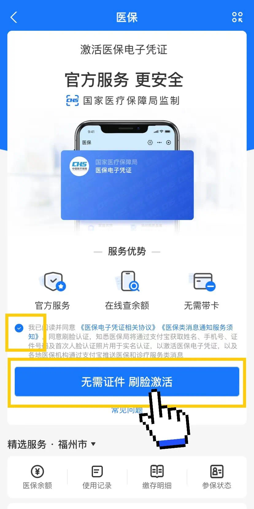 嵊州最新医保卡提现app软件方法分析(最方便真实的嵊州医保卡提现app软件唯欣qw413612兑现钱来方法)