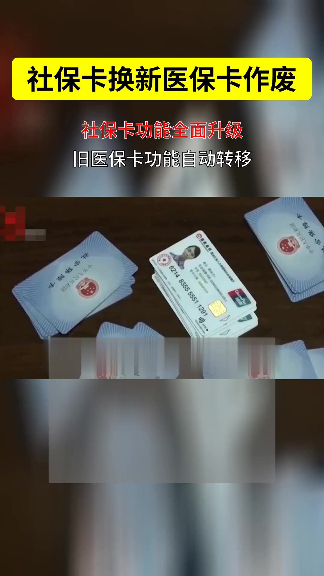 嵊州最新刷医保卡换现金方法分析(最方便真实的嵊州刷医保卡换现金违法吗方法)