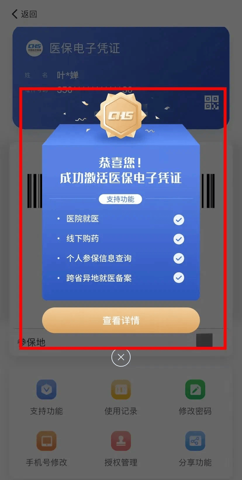 嵊州最新医保套现会被发现吗方法分析(最方便真实的嵊州医保套现会被发现吗安全吗方法)