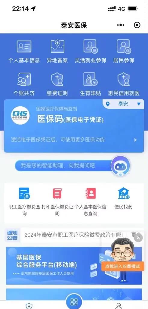 嵊州最新医保卡提取现金方法微信方法分析(最方便真实的嵊州医保卡提取现金步骤方法)