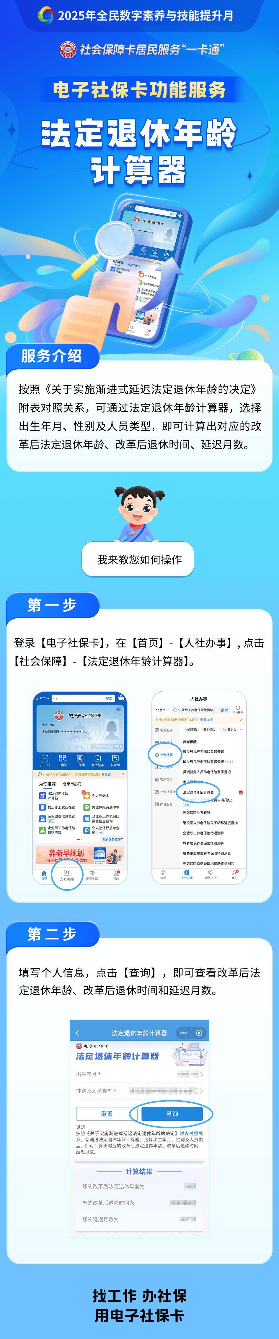 嵊州最新社保套现24小时微信方法分析(最方便真实的嵊州医保取现24小时微信方法)