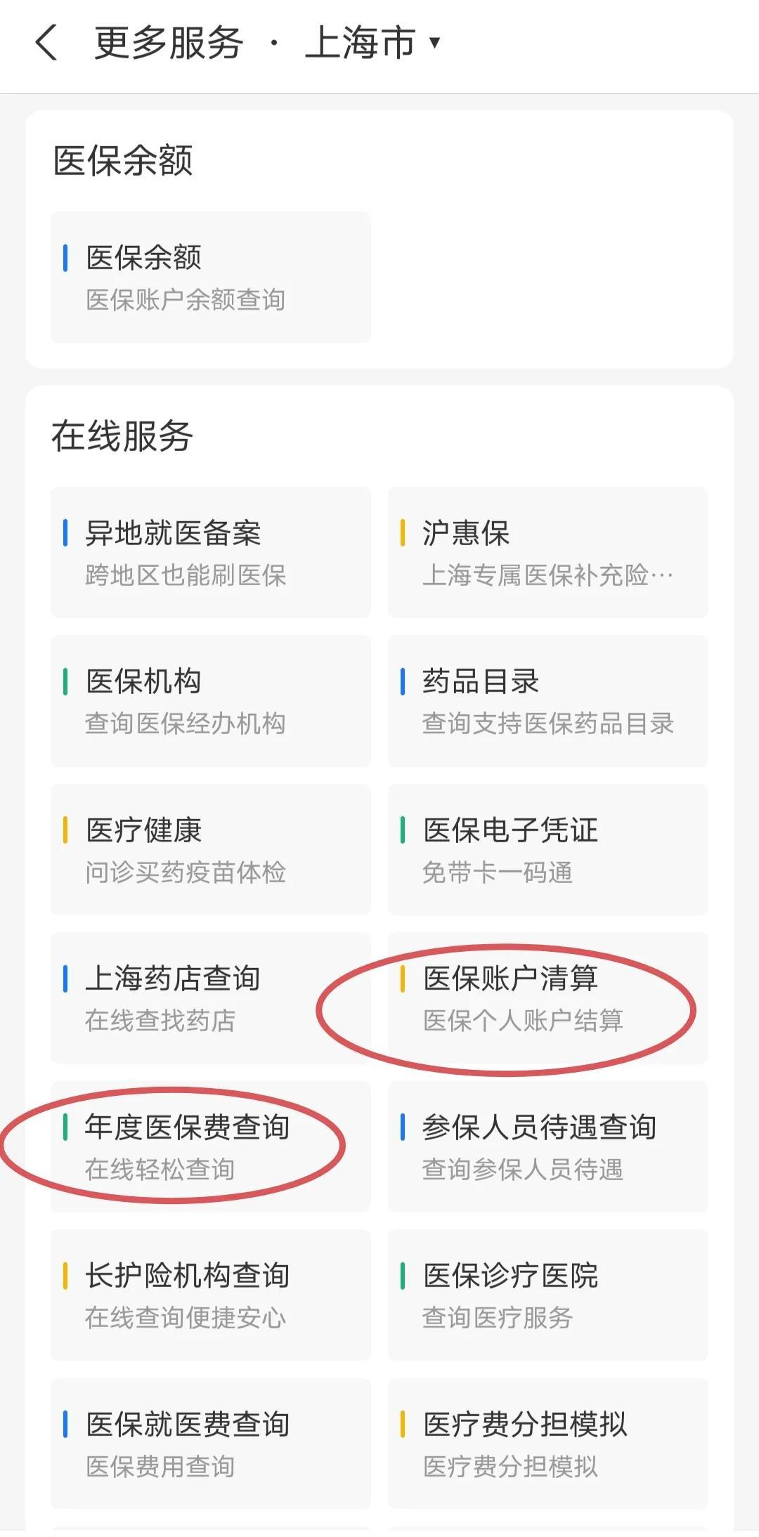嵊州最新个人医保卡余额查询方法分析(最方便真实的嵊州个人医保卡余额查询为什么查不到方法)