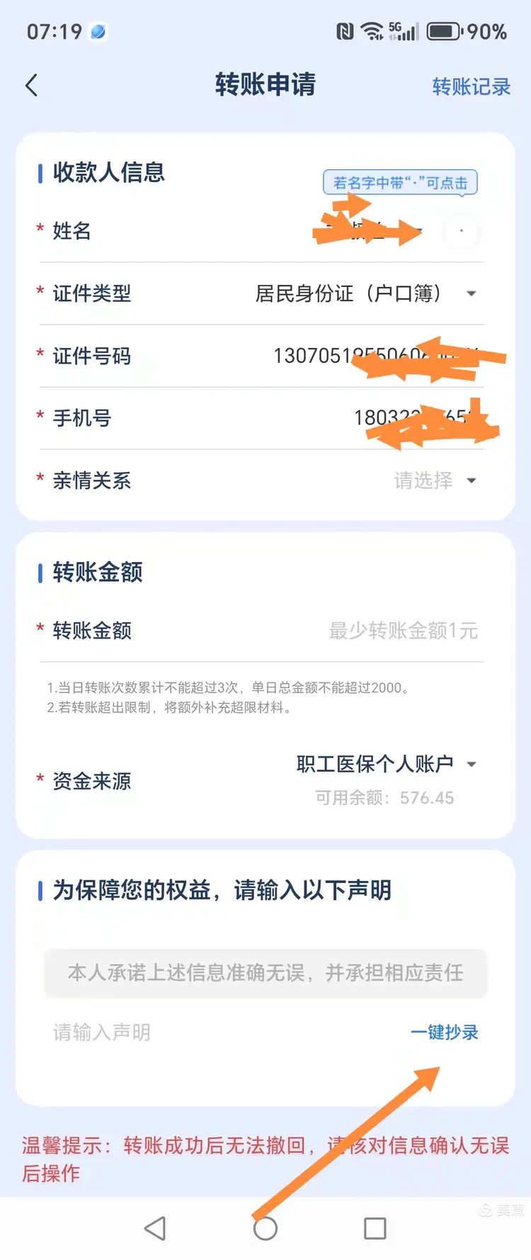 嵊州最新怎么把医保卡的钱转到新的参保地方法分析(最方便真实的嵊州如何将医保卡里的钱转入异地医保卡方法)