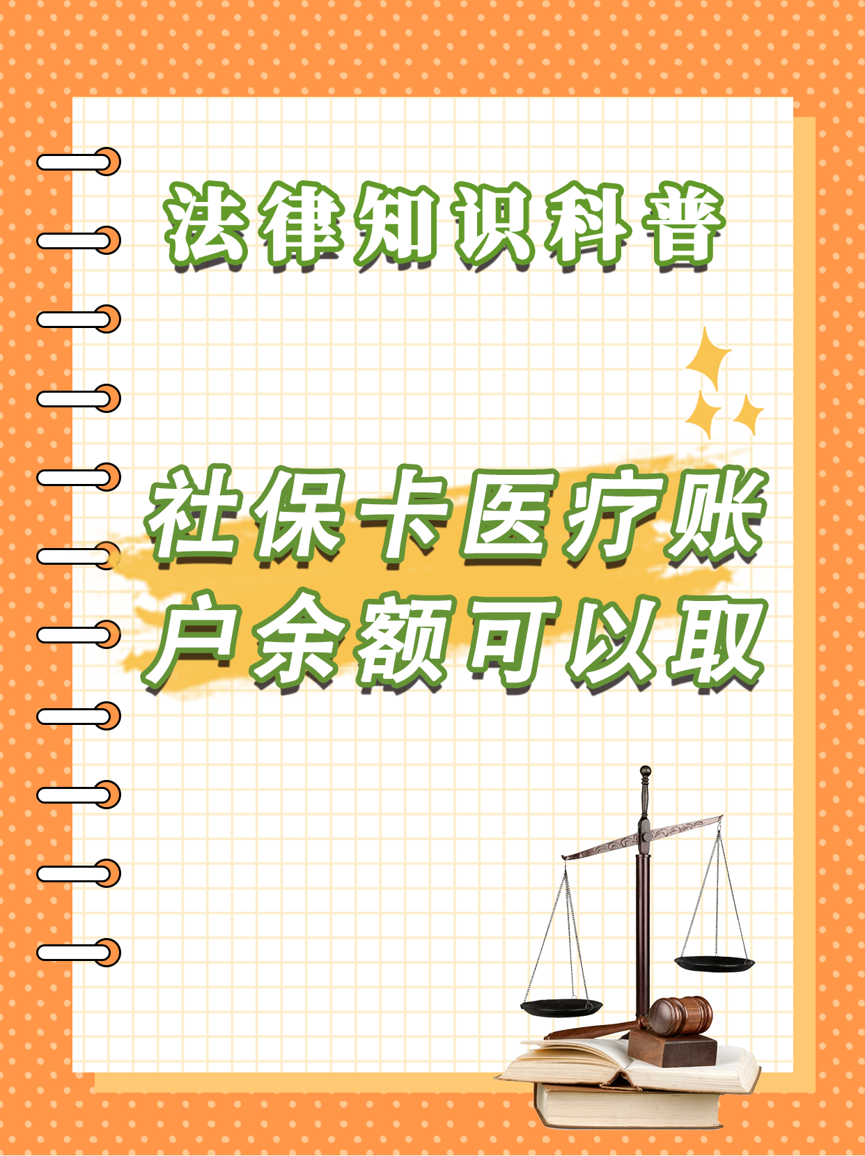 嵊州最新医保钱能不能取出来方法分析(最方便真实的嵊州医保钱能不能取出来,就开药方法)