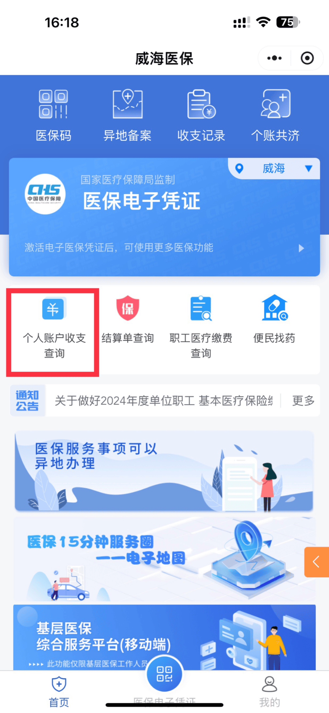 嵊州最新医保的卡的钱怎么转方法分析(最方便真实的嵊州医保卡的钱如何转到银行卡方法)