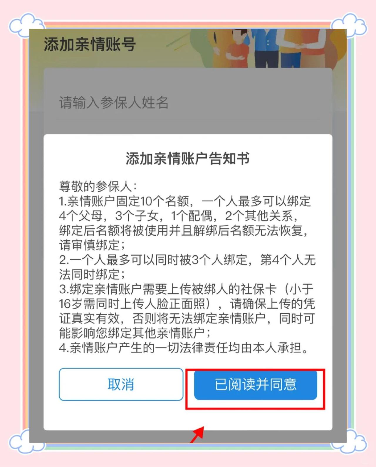 嵊州最新医保卡如何绑定亲情账户方法分析(最方便真实的嵊州医保卡绑定亲情账户后怎么使用方法)