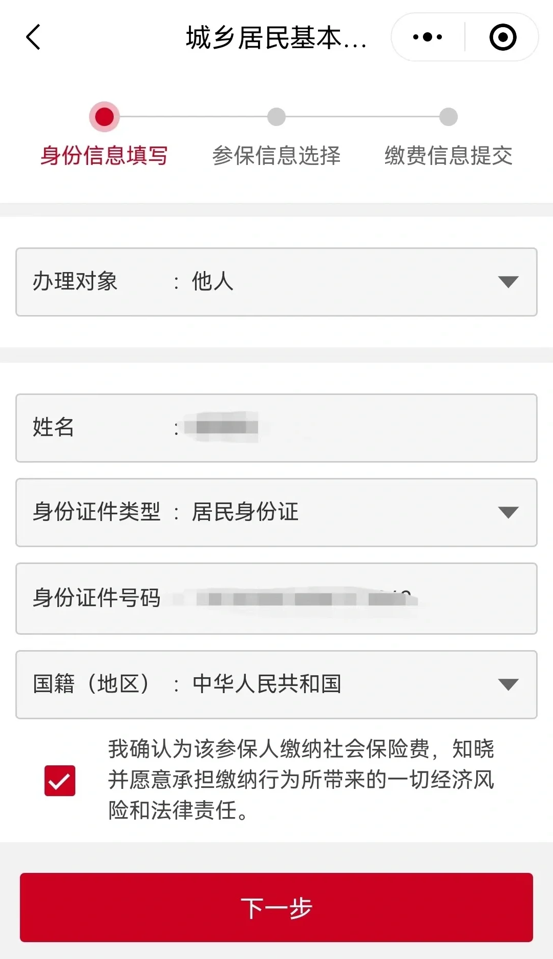 嵊州最新微信医保小程序提现到账图方法分析(最方便真实的嵊州微信小程序里的医保电子凭证能提现是真的吗方法)