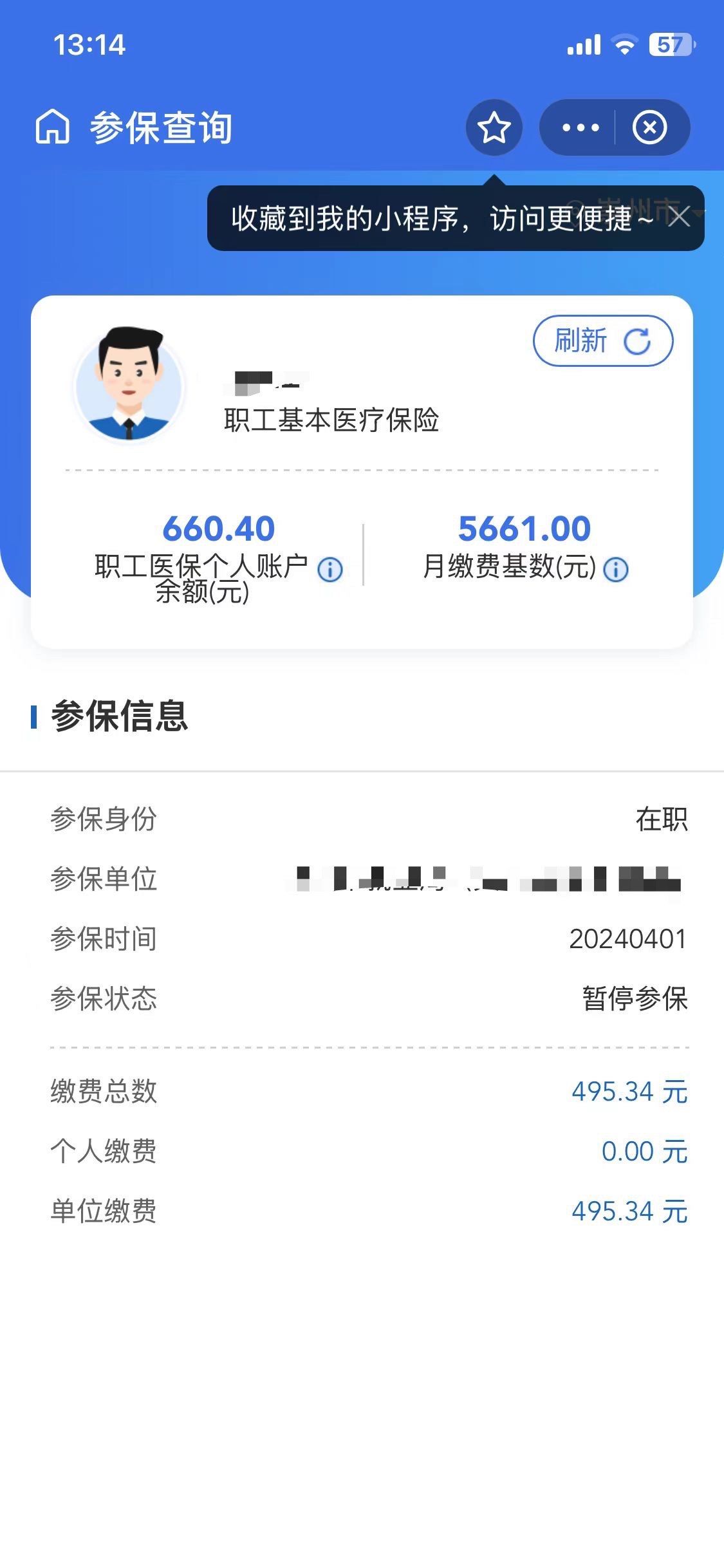 嵊州最新个人医保账户余额怎么提取方法分析(最方便真实的嵊州个人医保账户余额怎么提取出来方法)