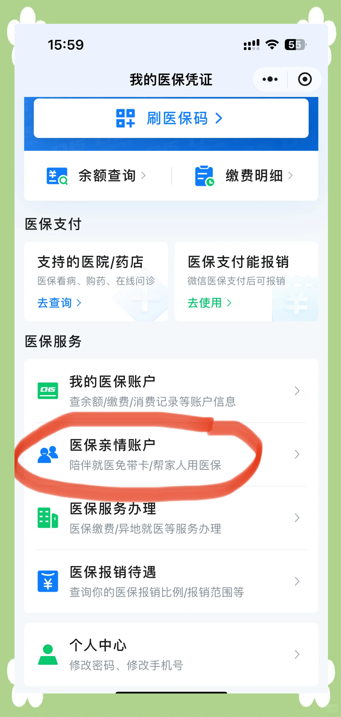 嵊州最新医保卡丢失怎么绑定微信方法分析(最方便真实的嵊州医保卡丢失怎么交医保方法)
