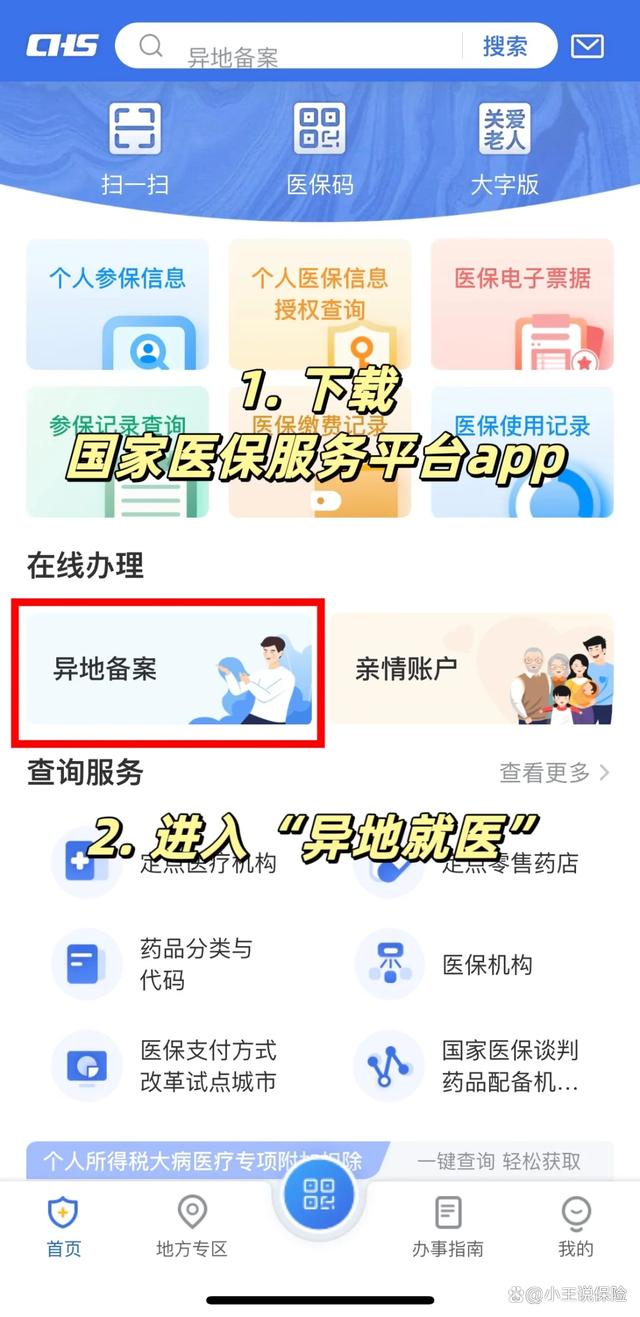 嵊州最新医保卡怎么绑定定点医院方法分析(最方便真实的嵊州医保卡绑定定点医院可以绑定几个方法)