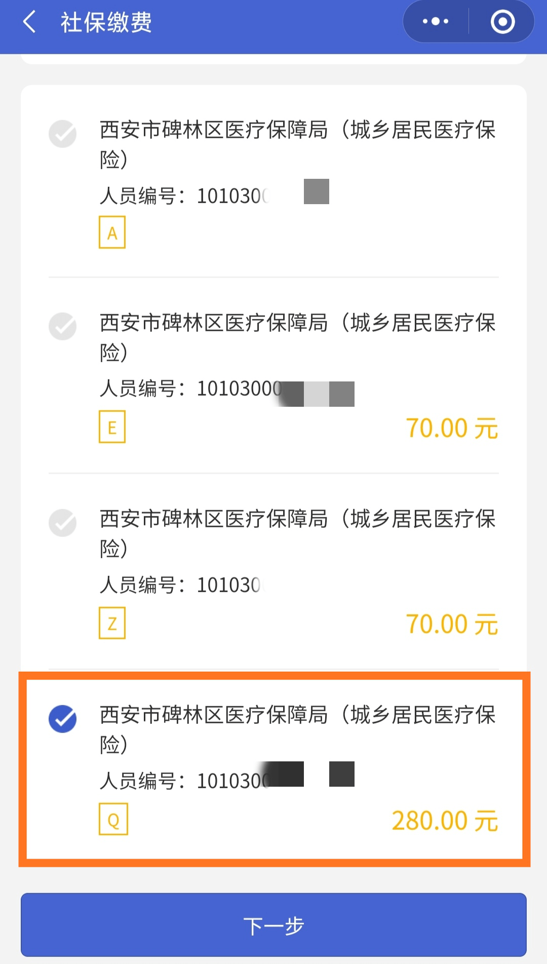 嵊州最新医保超过24小时还能报销吗方法分析(最方便真实的嵊州医保卡24小时之内没交上还能报销吗方法)