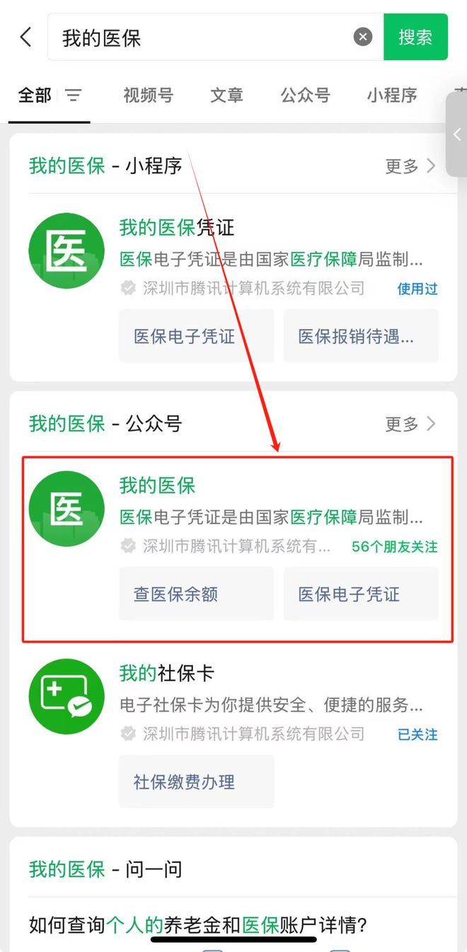 嵊州最新医保卡余额可以提现到微信吗方法分析(最方便真实的嵊州医保卡余额可以提现到微信吗安全吗方法)