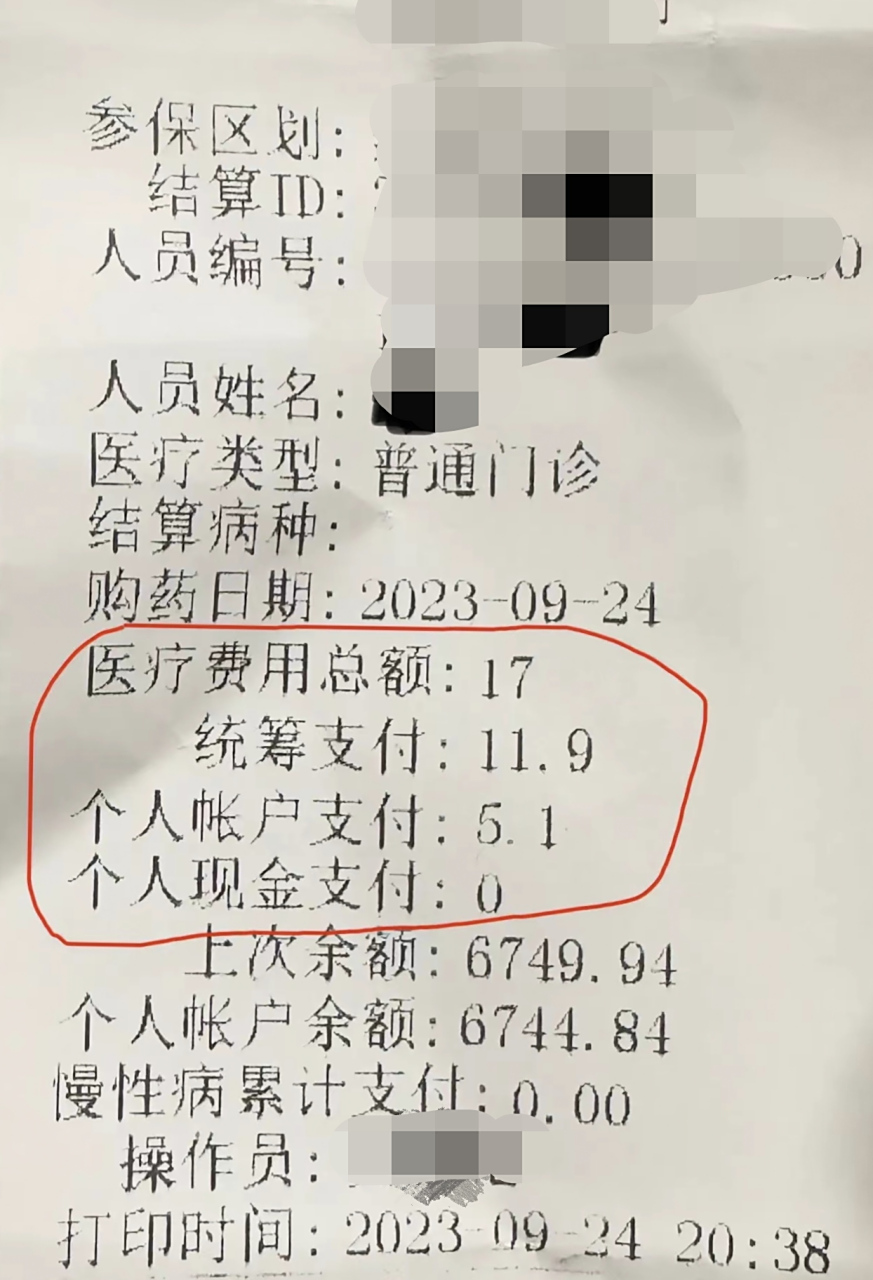 嵊州最新怎么让药店给我套医保钱方法分析(最方便真实的嵊州如何跟药店一起套医保方法)