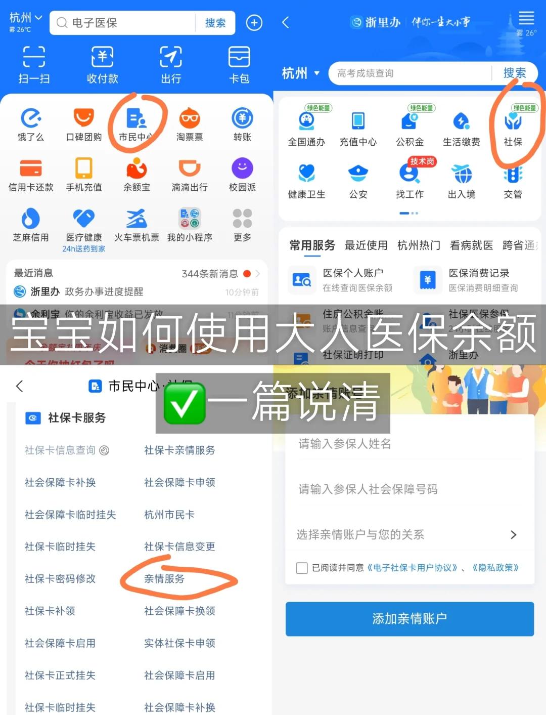 嵊州最新怎么把医保卡里的钱转给家人方法分析(最方便真实的嵊州如何将医保里的钱转给家人方法)