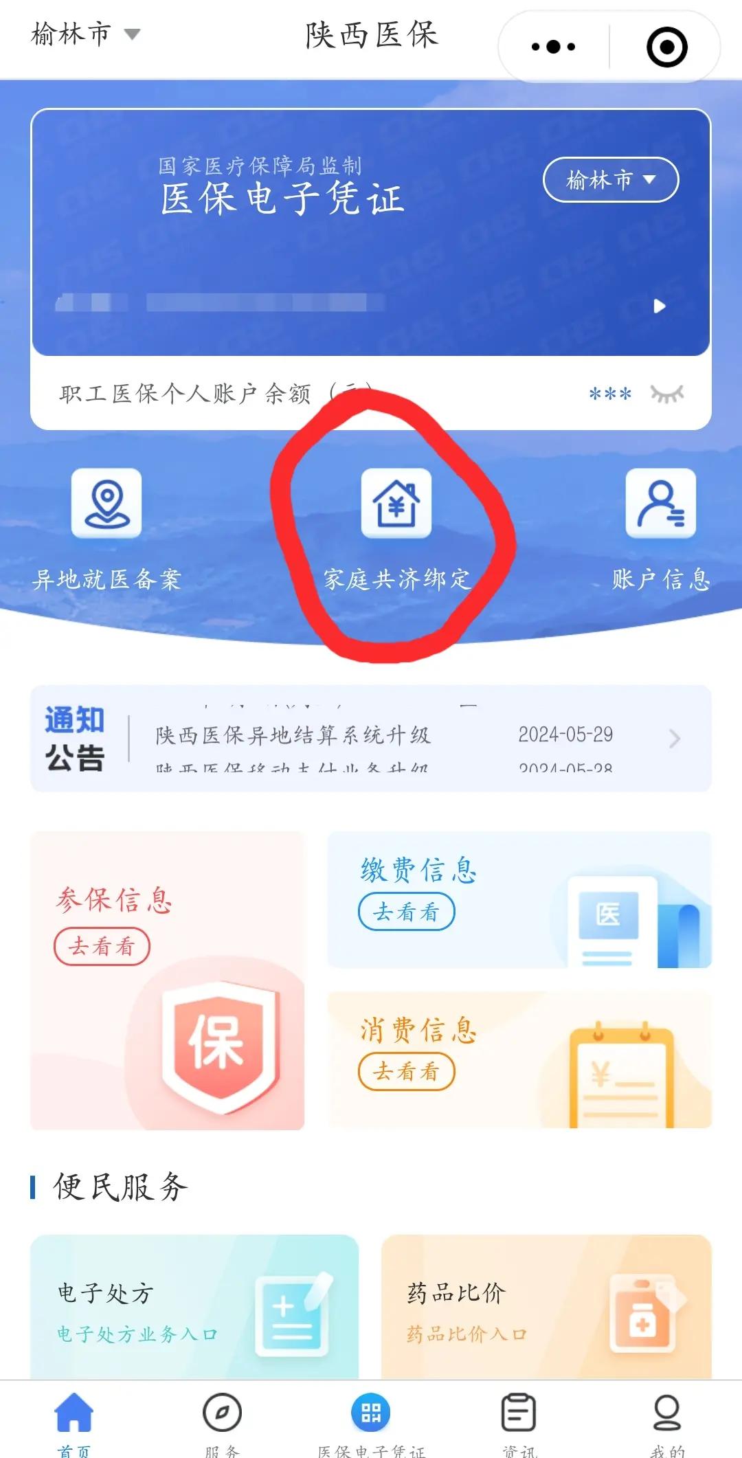 嵊州最新医保卡里的余额可以转到外地吗方法分析(最方便真实的嵊州医保卡的钱能转到其他城市吗方法)