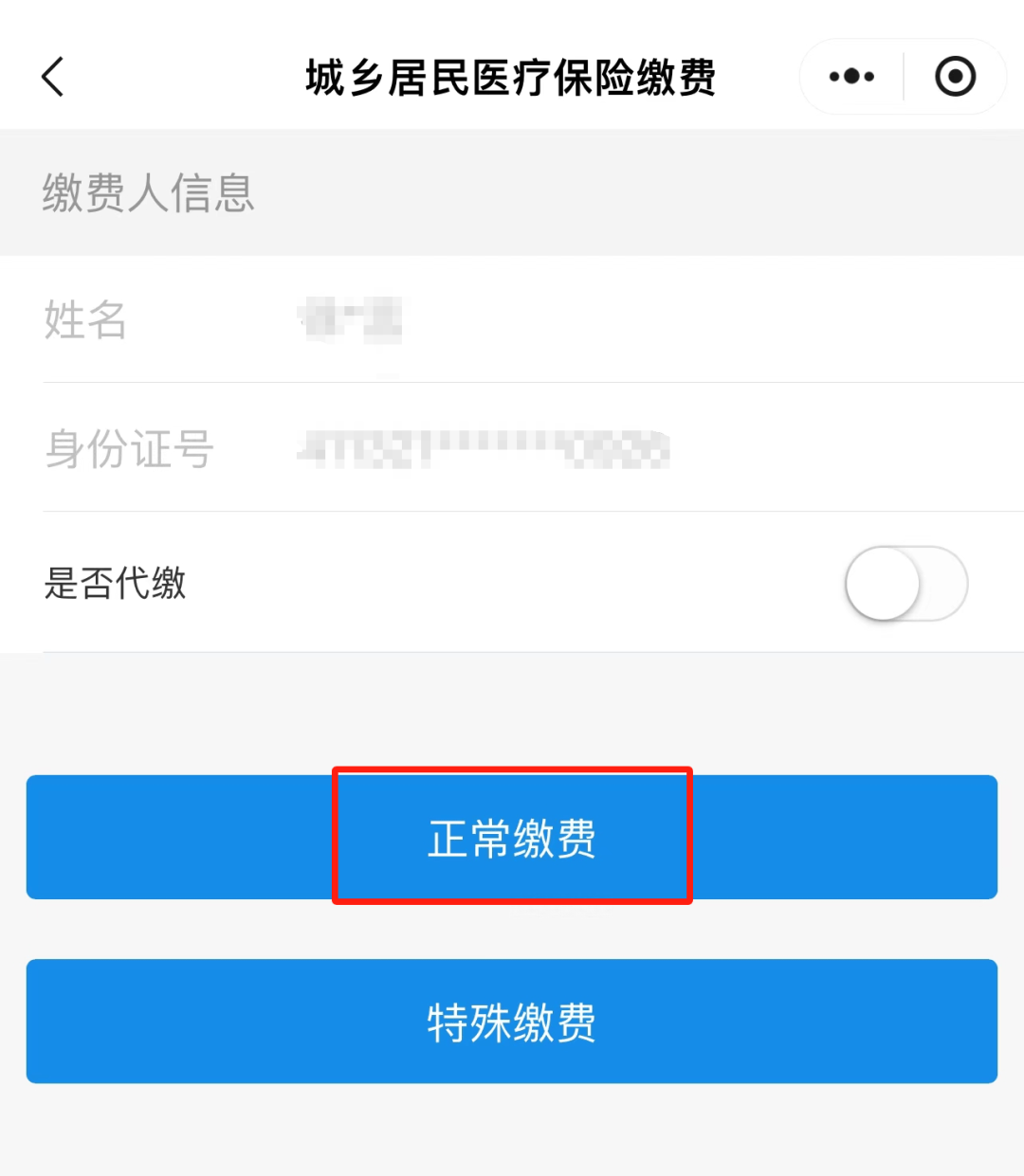 嵊州最新小额医保套现24小时微信方法分析(最方便真实的嵊州小额医保套现24小时微信支付可以吗方法)