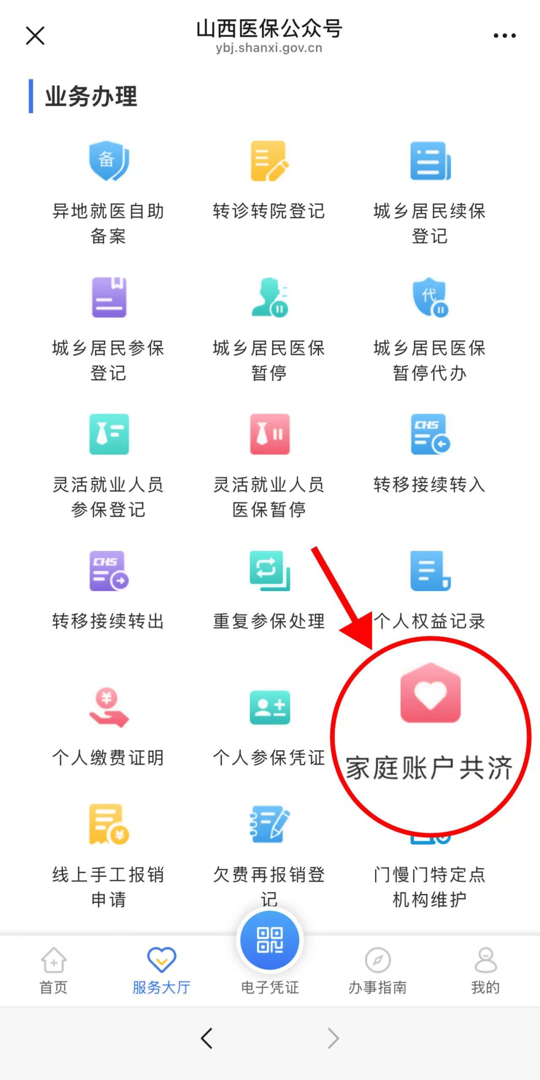 嵊州最新医保卡怎么绑手机微信上方法分析(最方便真实的嵊州医保卡怎么绑定到微信上方法)