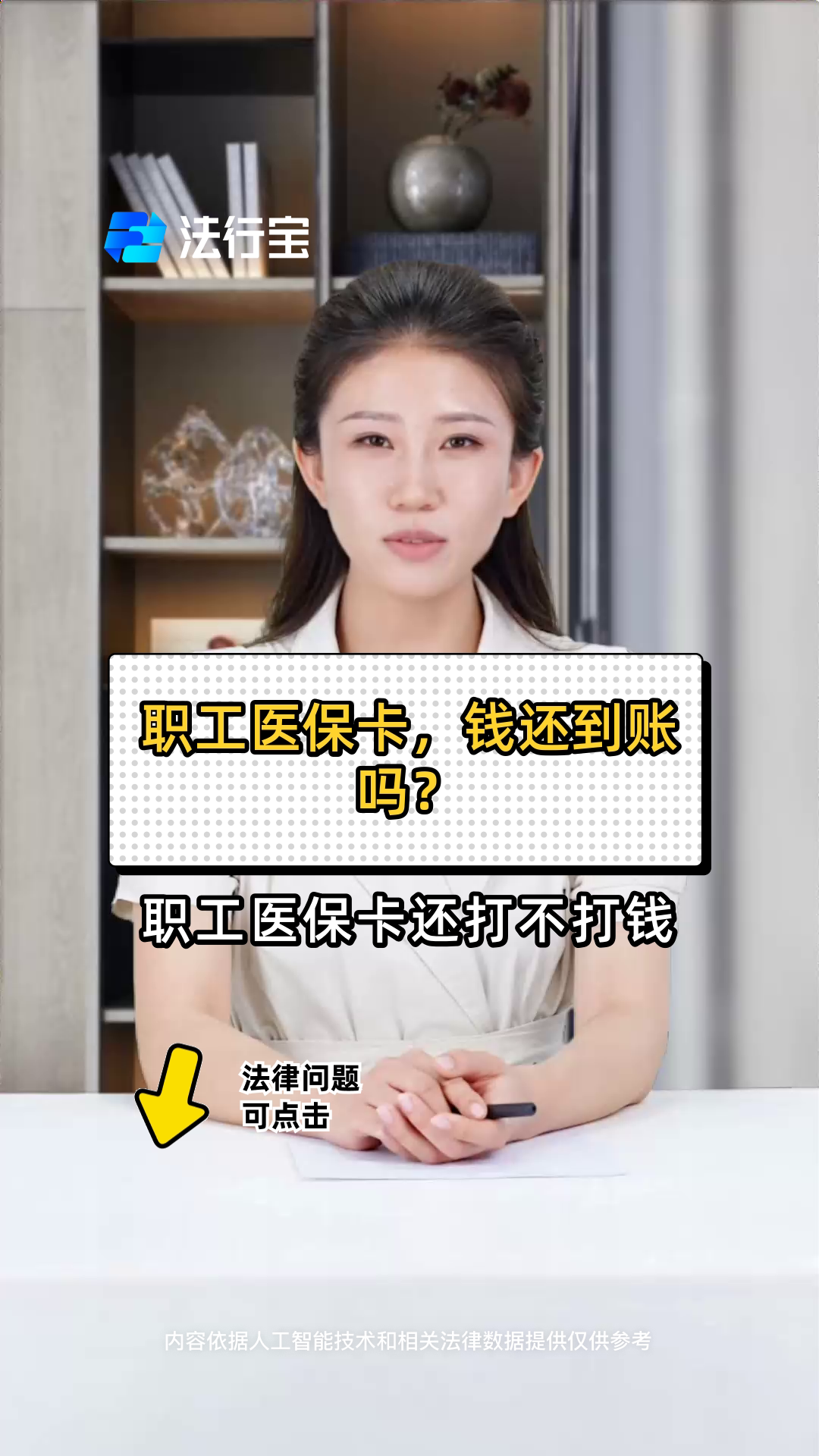 嵊州最新医保卡怎么提现到银行卡里方法分析(最方便真实的嵊州怎样把医保卡提现方法)