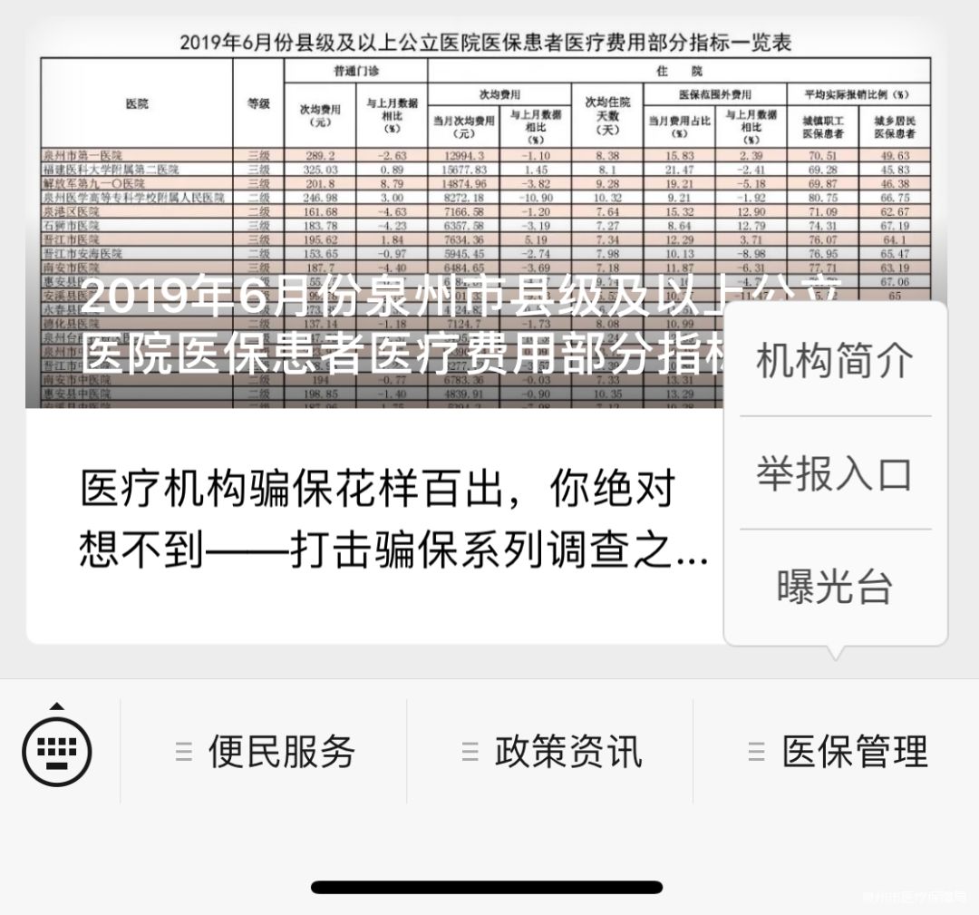 嵊州最新医保套现24小时微信方法分析(最方便真实的嵊州医保套现24小时微信已停保方法)
