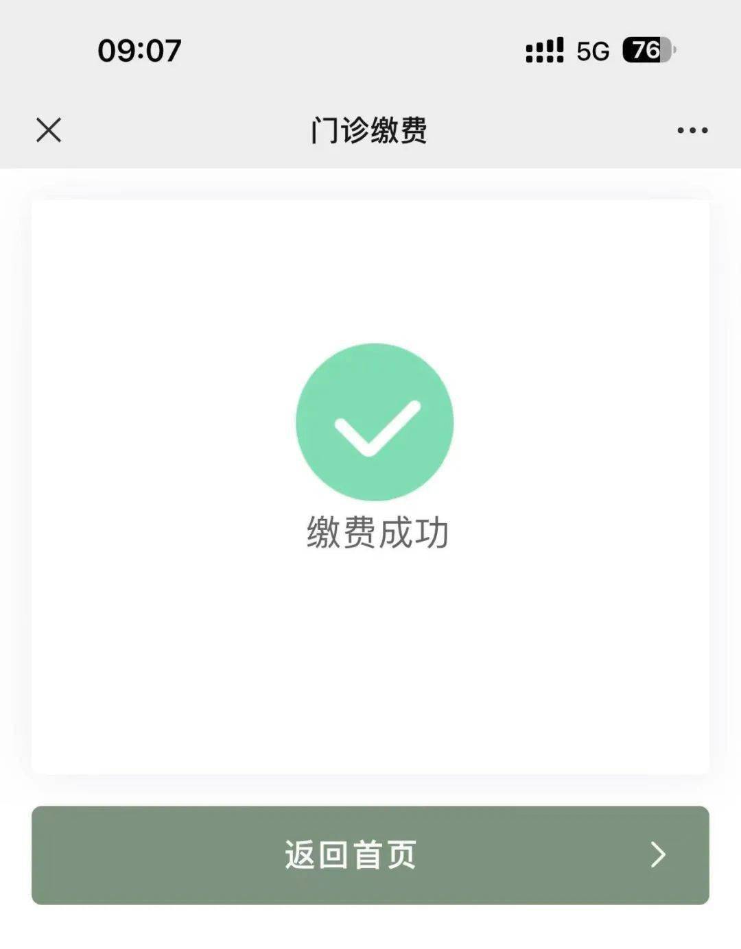 嵊州最新医保24小时微信提现方法分析(最方便真实的嵊州微信医保提现是真的吗方法)