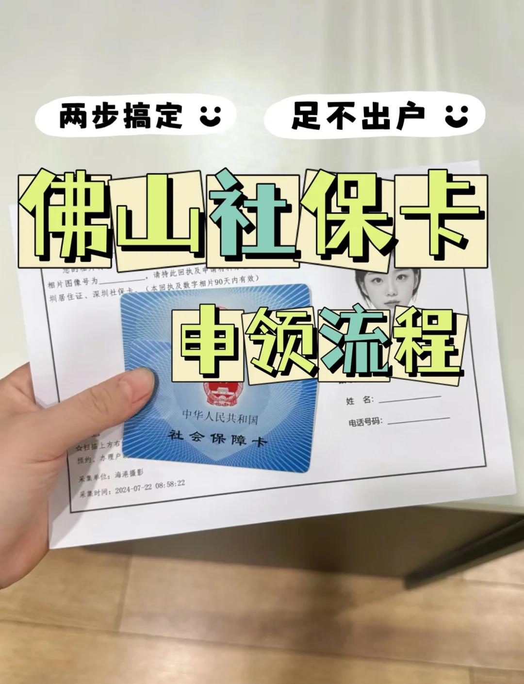 嵊州最新社保卡绑定微信提现方法分析(最方便真实的嵊州社保卡绑定微信提现有限额吗方法)