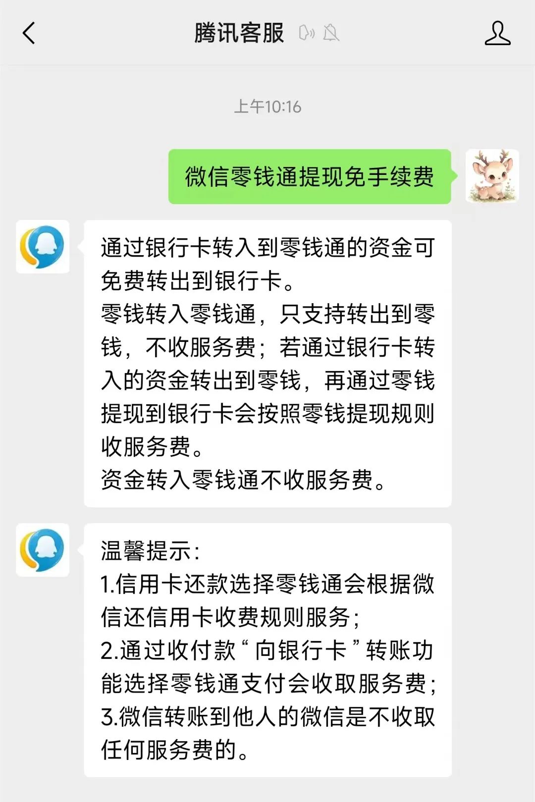 嵊州最新医保换现金秒到账微信手续费30方法分析(最方便真实的嵊州医保卡提现到微信方法)