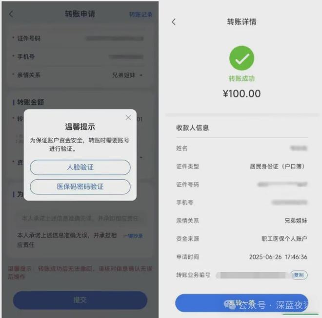 嵊州最新医保卡转入钱方法分析(最方便真实的嵊州医保卡里转进去的钱能取出来吗方法)