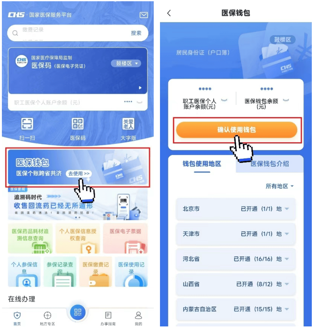 嵊州最新医保卡钱转到微信步骤方法分析(最方便真实的嵊州如何将医保卡的钱转入银行卡方法)