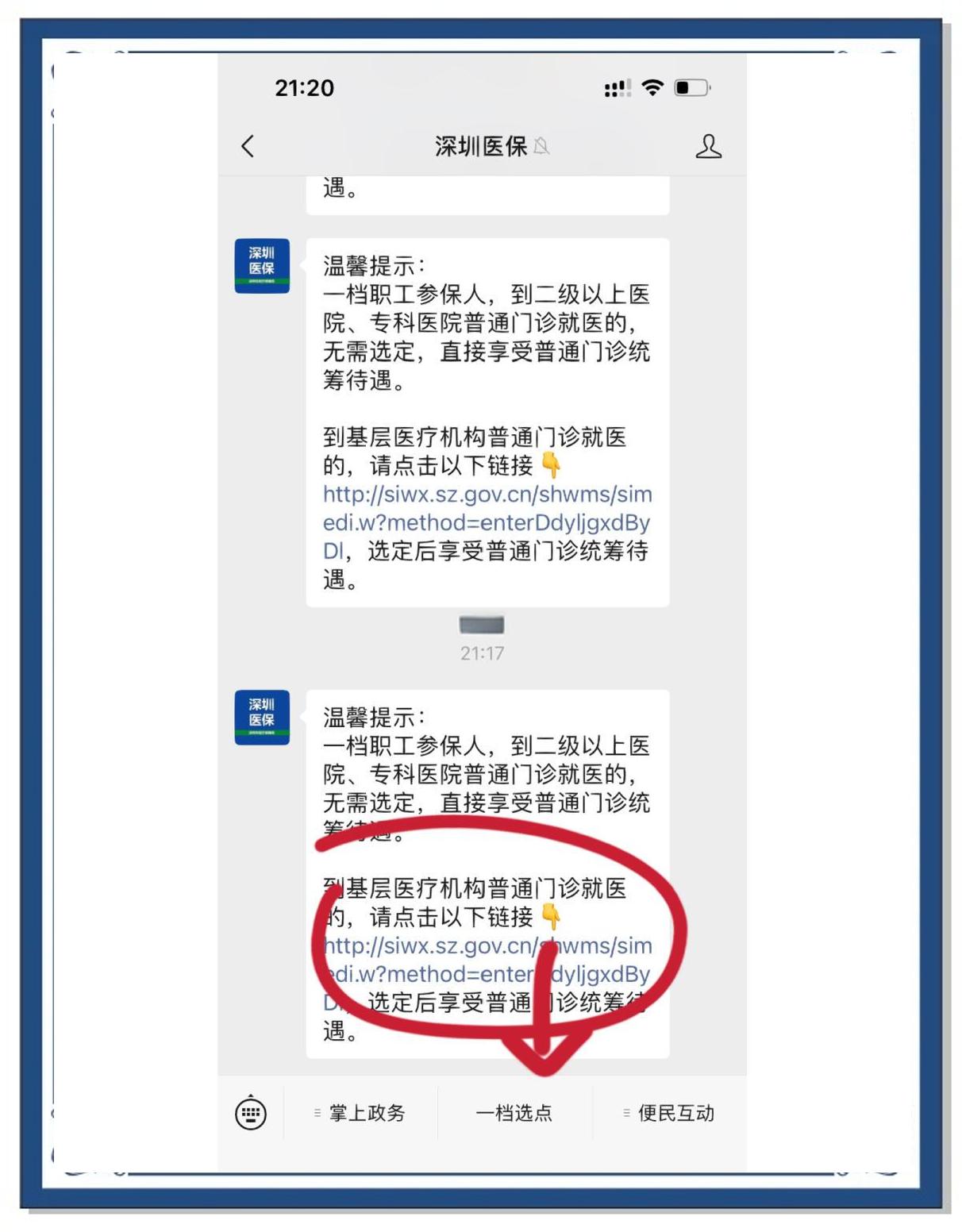 嵊州最新怎么将医保卡绑在微信方法分析(最方便真实的嵊州怎么把医保卡绑定在微信里面方法)