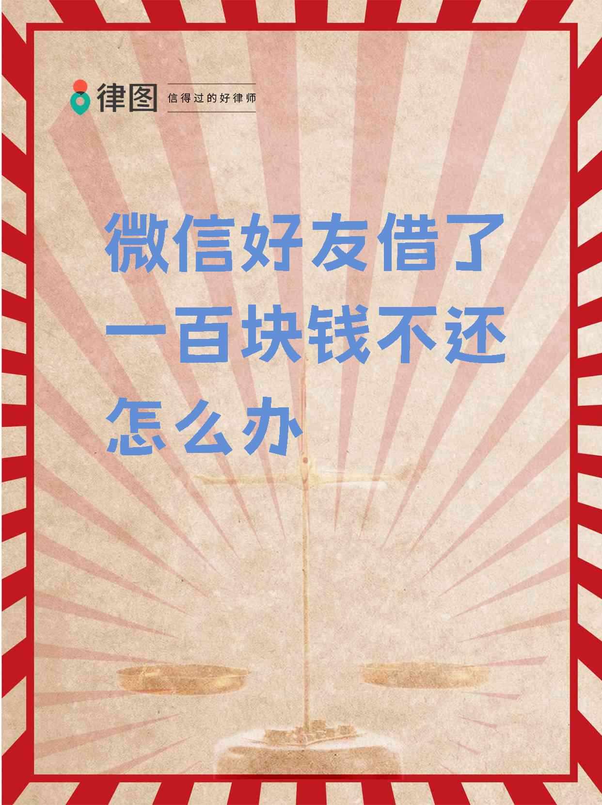 嵊州最新借钱直接到账微信方法分析(最方便真实的嵊州借钱直接到账微信怎么回事方法)