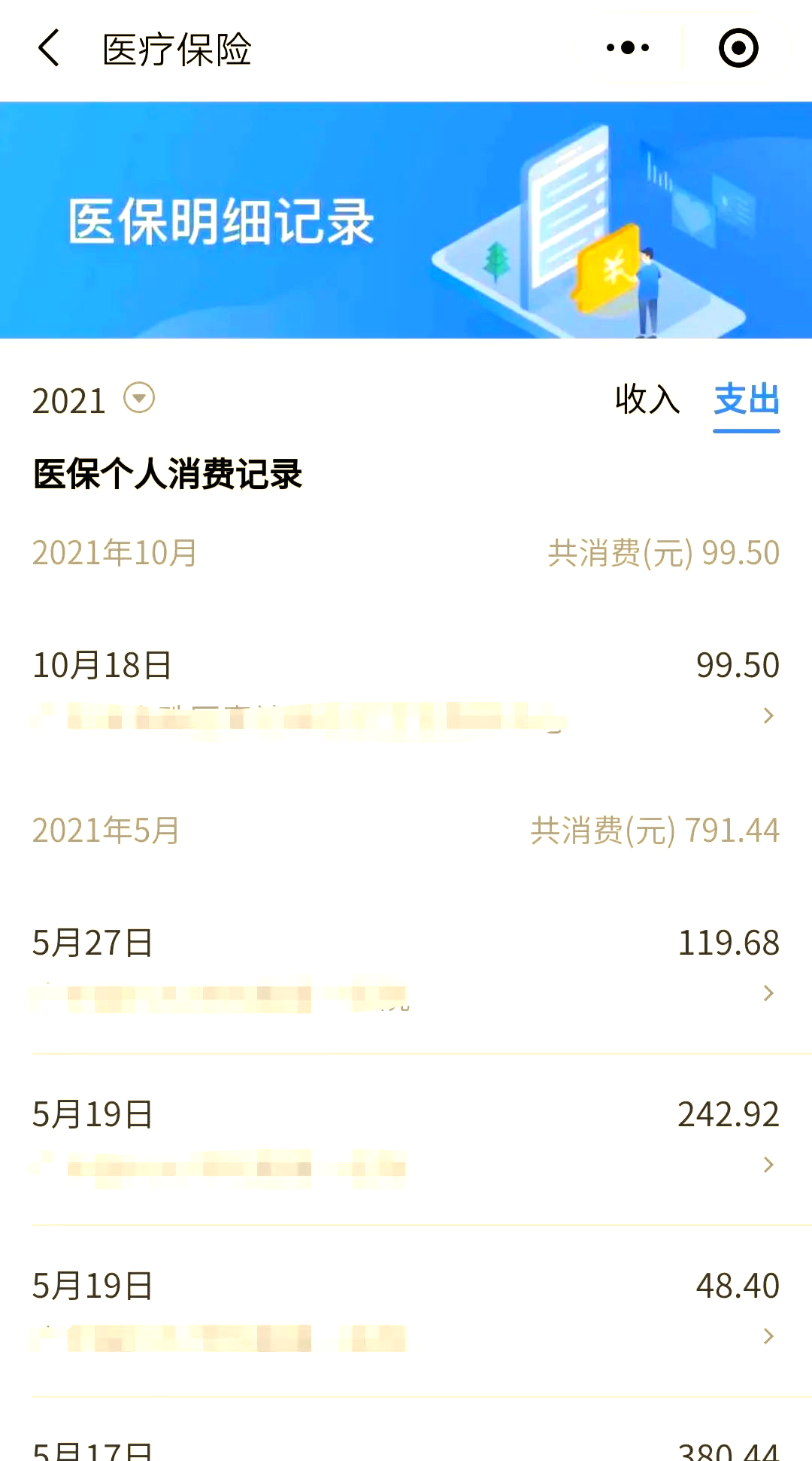 嵊州最新医保账户的钱怎么取现方法分析(最方便真实的嵊州医保钱如何取出来方法)