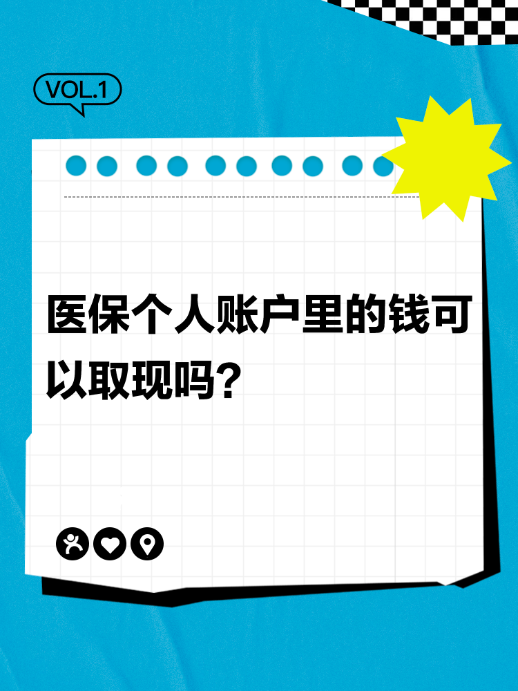 嵊州最新医保账户怎么取出方法分析(最方便真实的嵊州怎么取出医保卡余额方法)