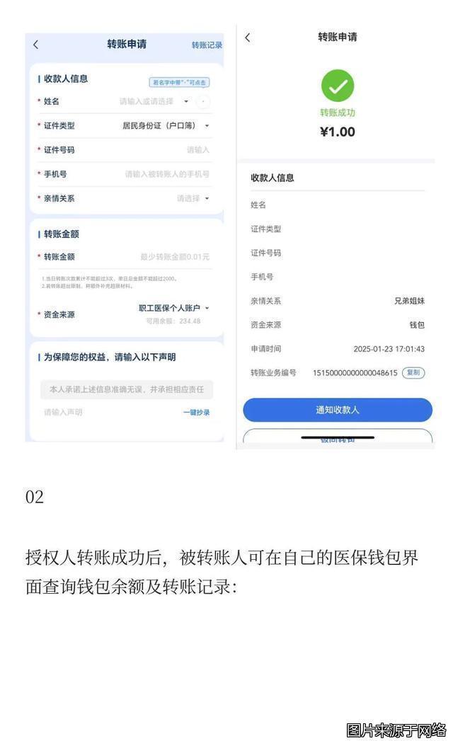 嵊州最新医保卡提现到微信方法分析(最方便真实的嵊州医保卡提现到微信钱包的详细步骤方法)