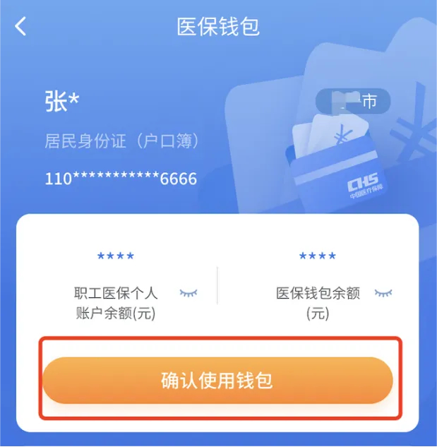 嵊州最新2024医保个人账户取现方法分析(最方便真实的嵊州医保个人账户余额取现收费吗方法)