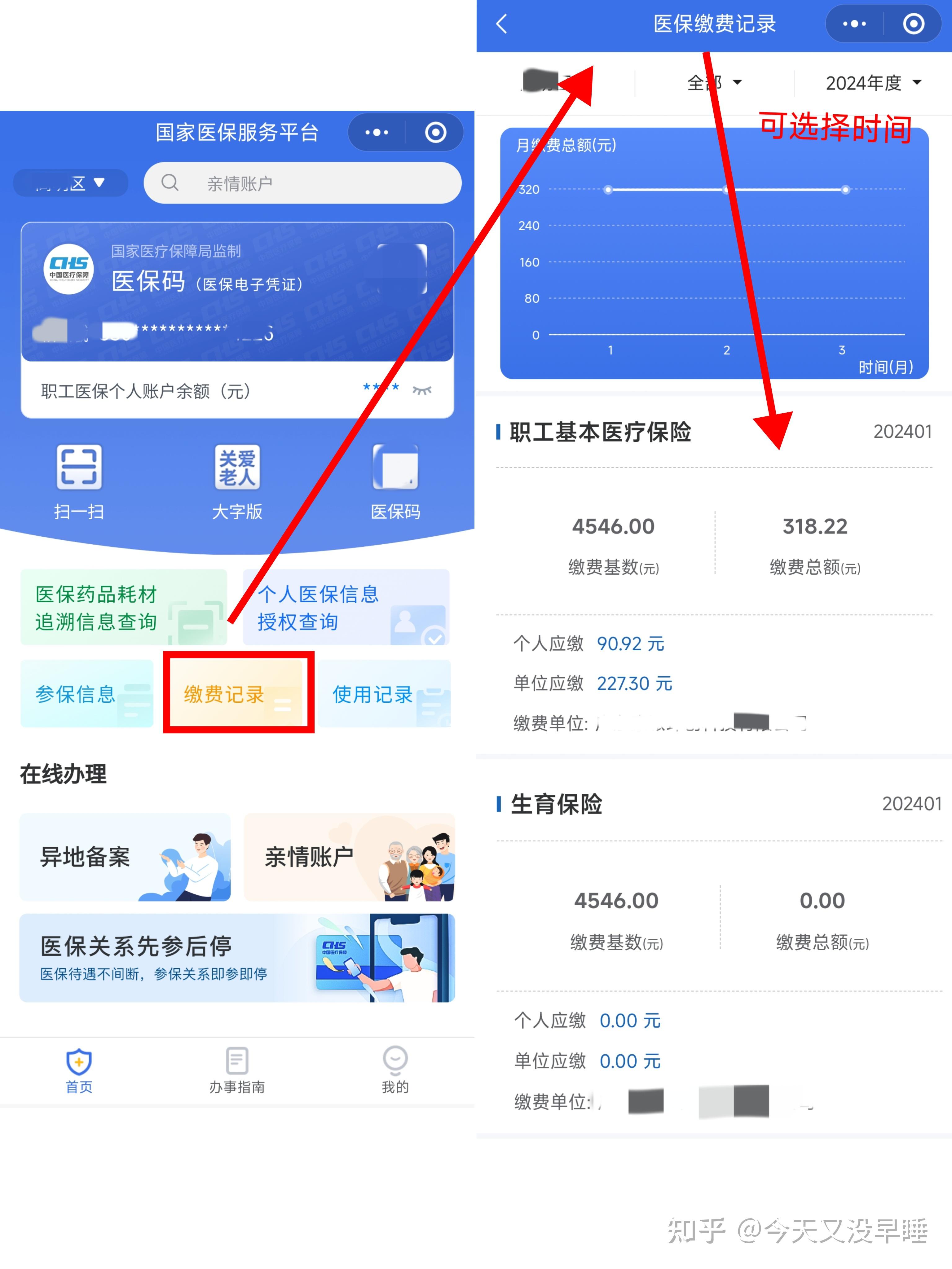 嵊州最新个人医保余额怎么提取北京方法分析(最方便真实的嵊州北京医保卡怎么提现方法)