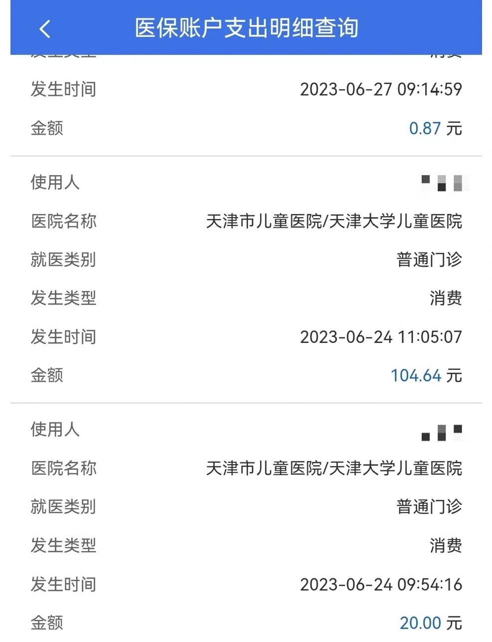 嵊州最新医院小程序怎么绑定医保卡方法分析(最方便真实的嵊州微信小程序怎么绑定医保卡方法)