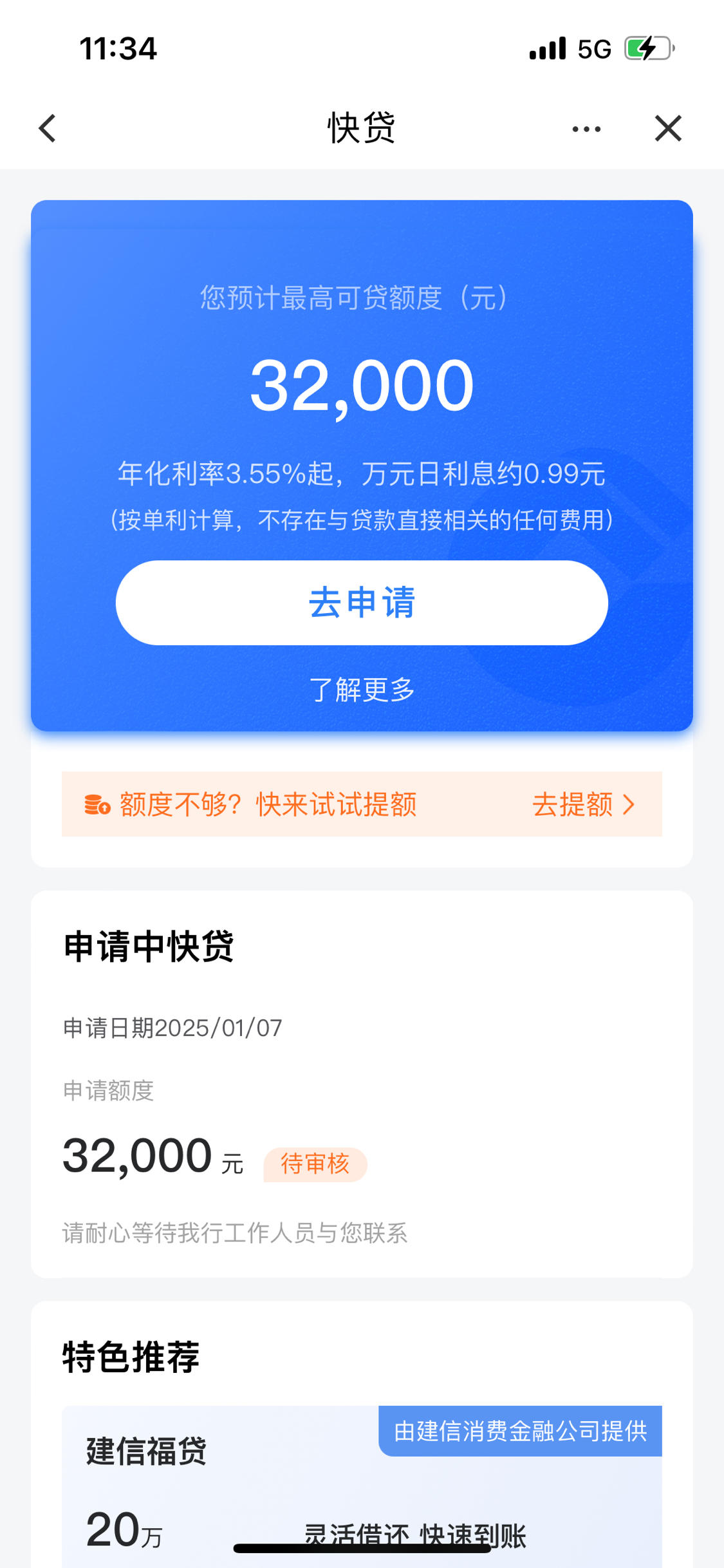 嵊州最新贷款需要30%验证资金方法分析(最方便真实的嵊州贷款验证资金是什么意思方法)