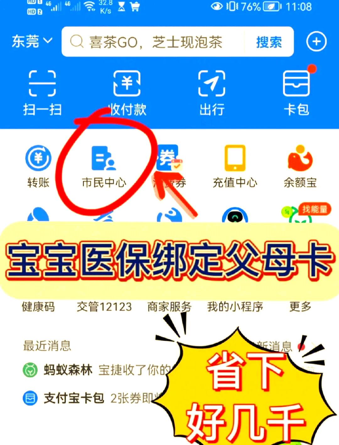 嵊州最新医保卡如何绑定家人一起使用方法分析(最方便真实的嵊州天津医保卡如何绑定家人一起使用方法)