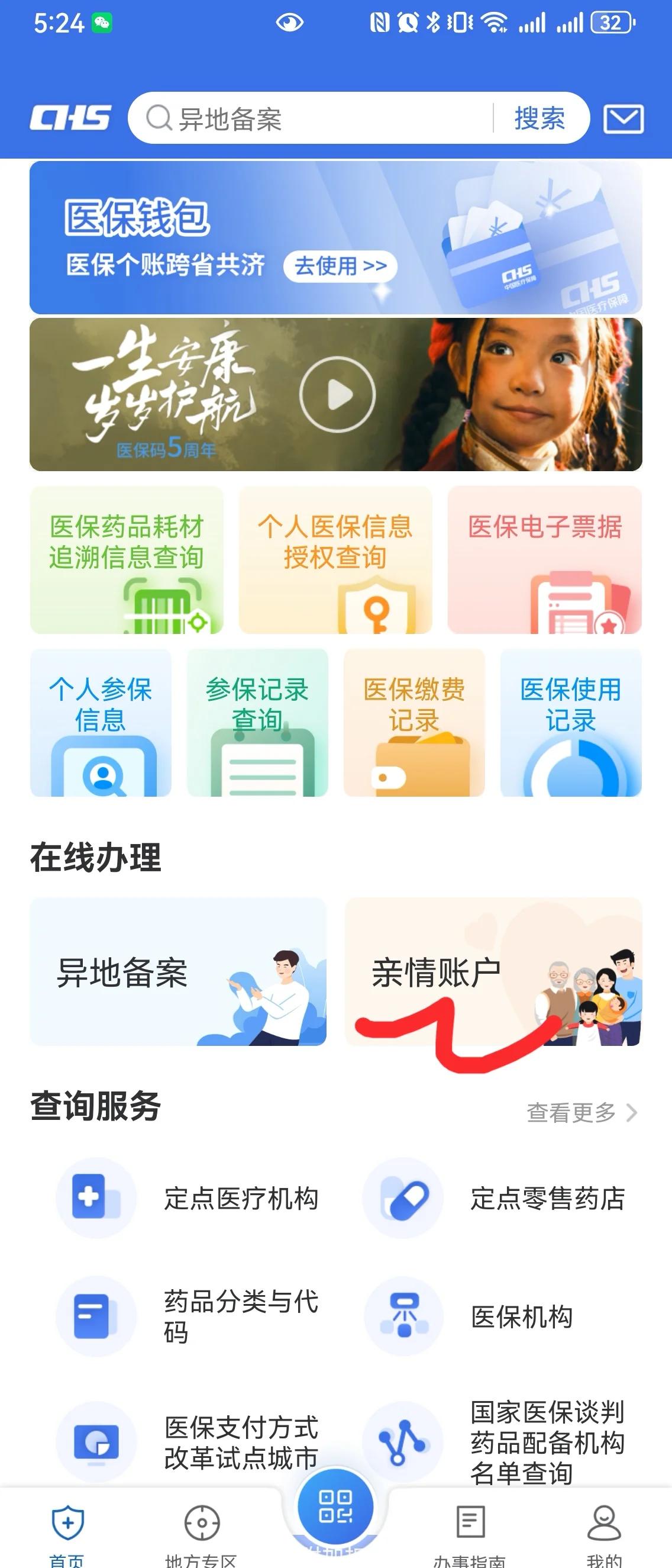 嵊州最新医保卡如何绑定家人一起使用方法分析(最方便真实的嵊州天津医保卡如何绑定家人一起使用方法)