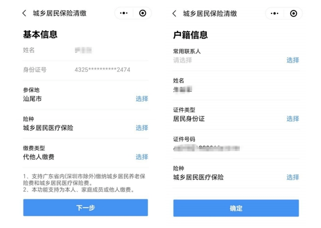 嵊州最新深圳医保提取24小时到账方法分析(最方便真实的嵊州2020年深圳医保卡提现方法)