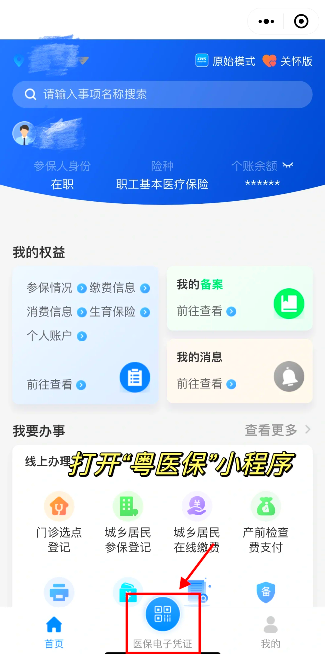 嵊州最新医保卡提现手续费多少方法分析(最方便真实的嵊州医保卡提现要多久到账方法)