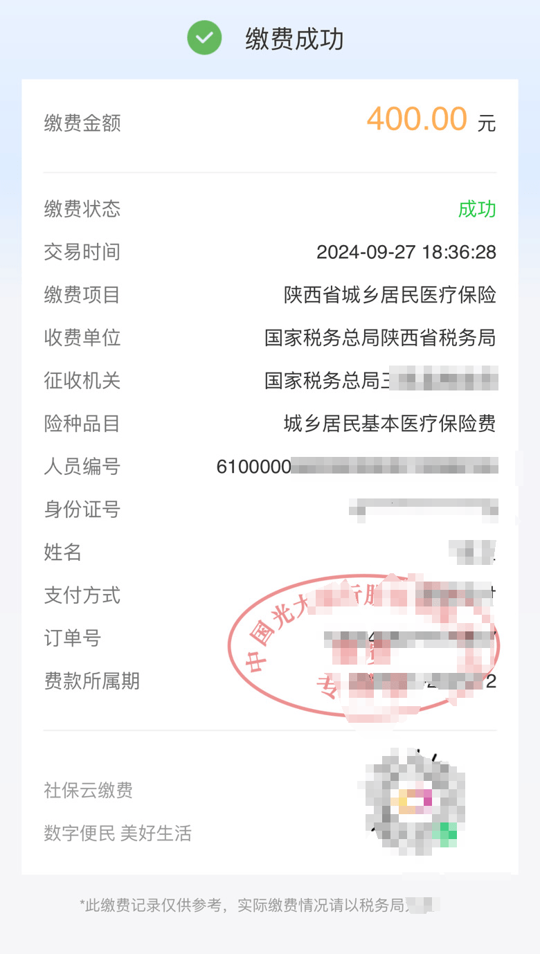 嵊州最新医保卡提取24小时微信方法分析(最方便真实的嵊州医保卡提取方法)