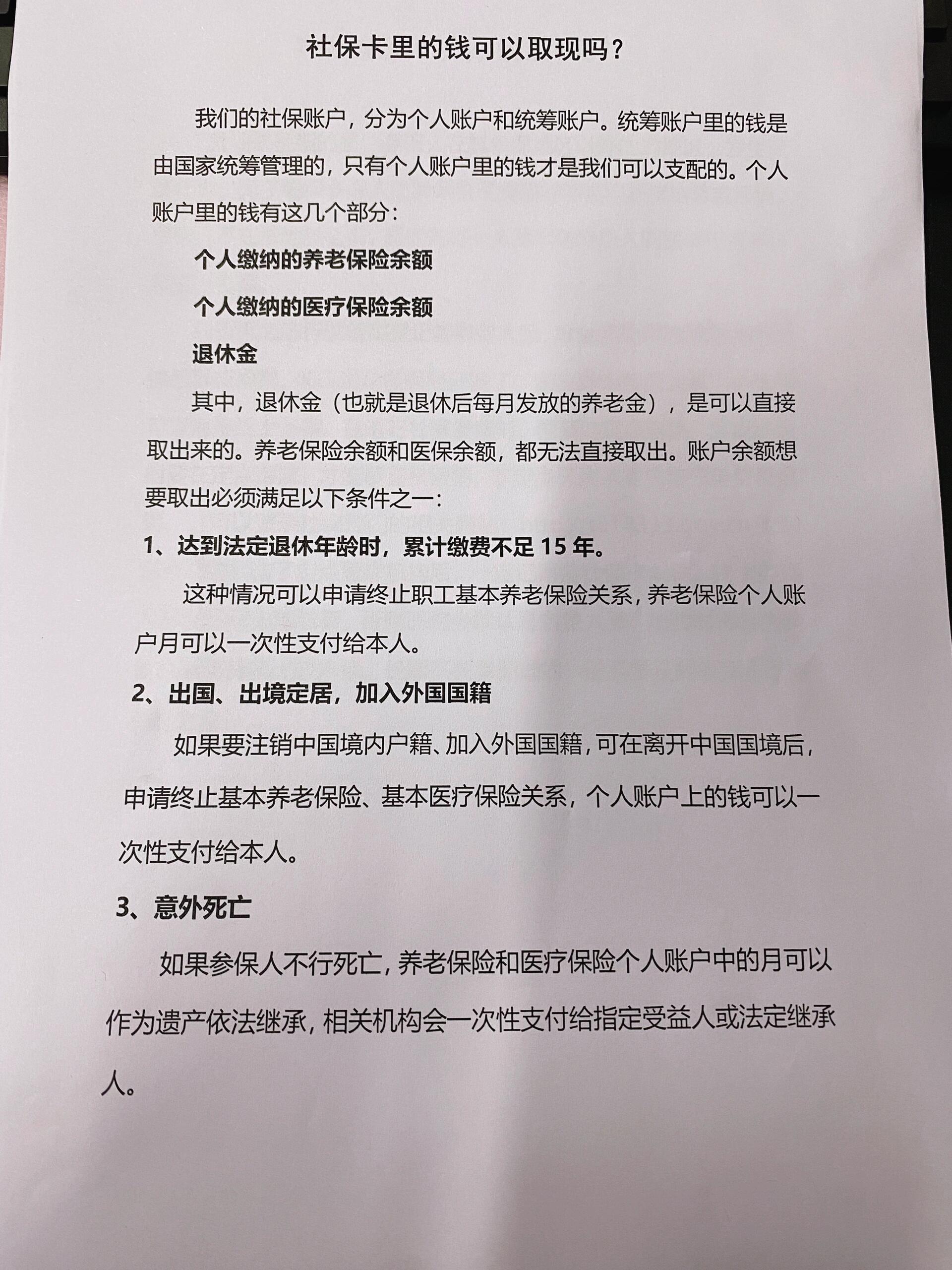 嵊州最新急用钱如何提取医保卡里的钱方法分析(最方便真实的嵊州急用钱如何提取医保卡里的钱嶶新qw413612可提柝眷方法)
